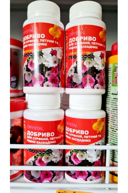 Водорозчинне добриво серії Kristal для сульфіній, петуній, вербен, та інших каскадних ампельних і підвісних кашпо для стабільного тривалого цвітіння.